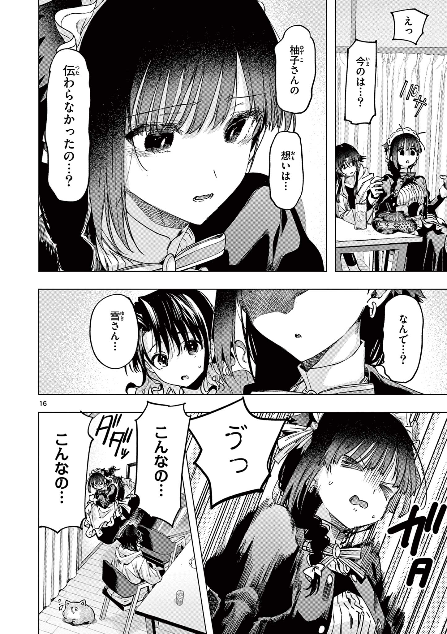 KIMI WA MEIDO-SAMA - RAW Chapter 86 page 16 - nihonkuni.com