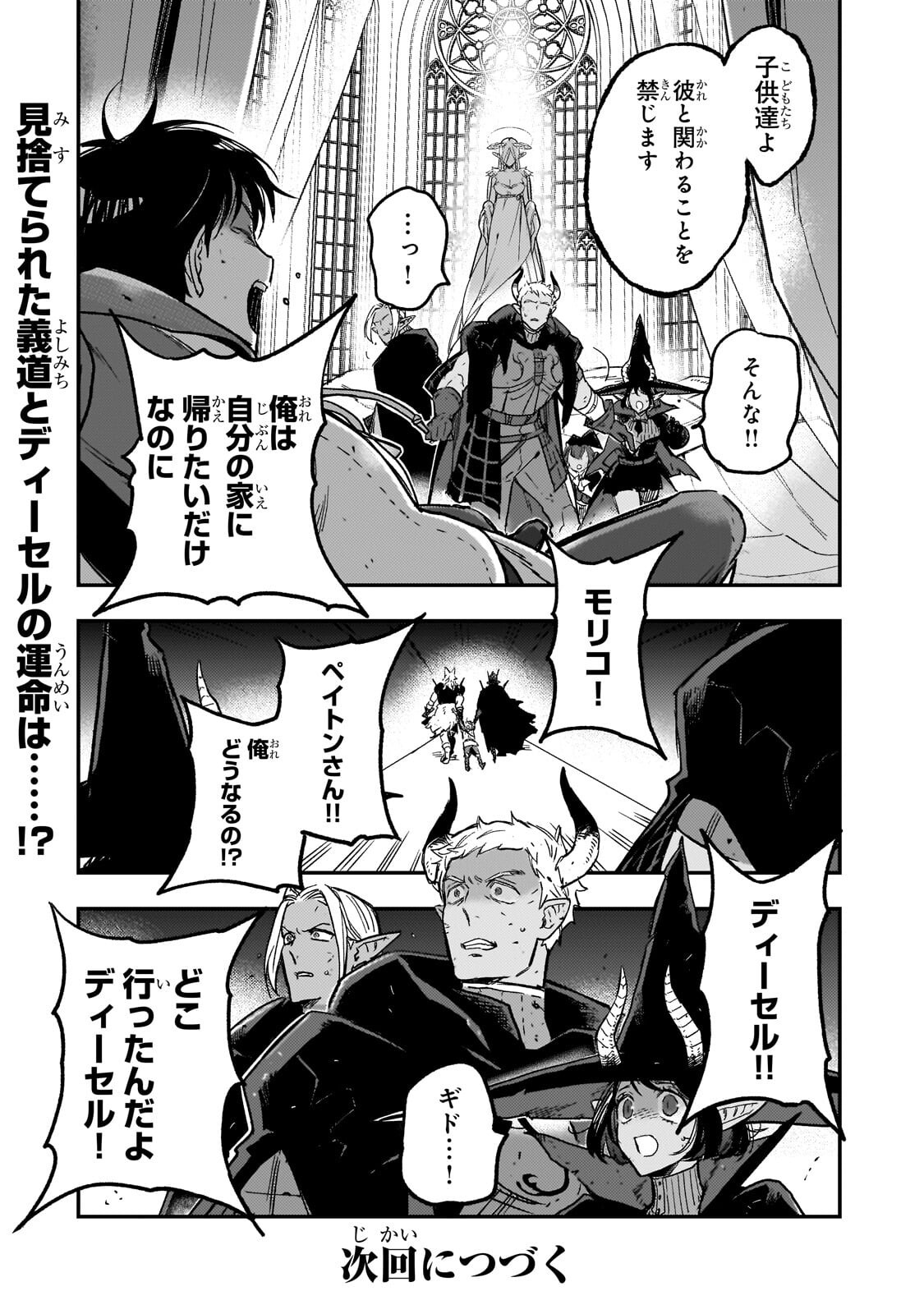 Read MAOU TO HAJIMERU RPG Chapter 8.2 [High Quality / Full] - Page 14 - nicomanga.com