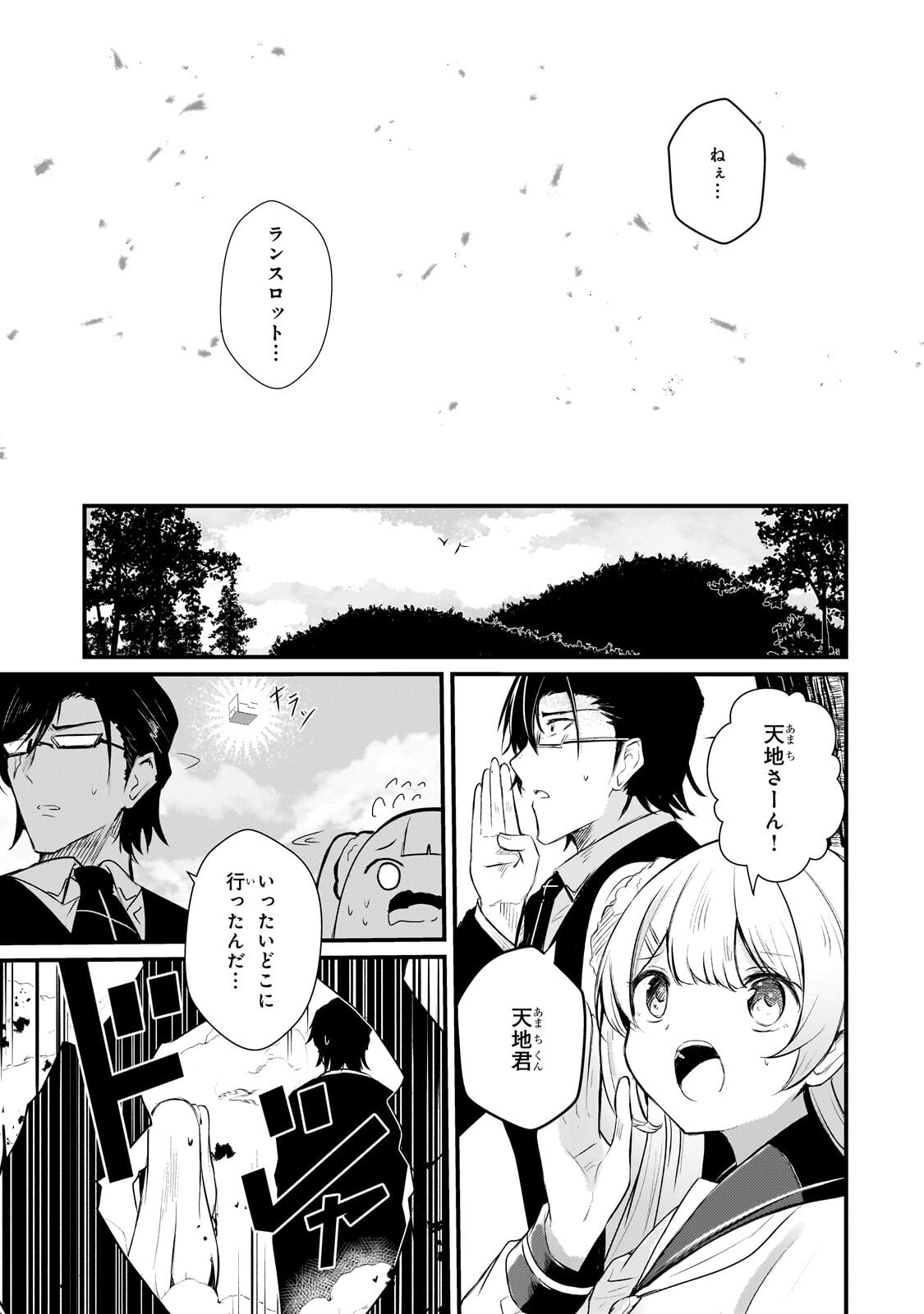 HAI NO SEKAI WA KAMI NO ME DE IRODORI ZUKU: ORE DAKE MIERU STATUS DE, SAIJAKU KARA SAIKYOU E KAKE AGARU Chapter 20.2 page 9 - nihonkuni.com
