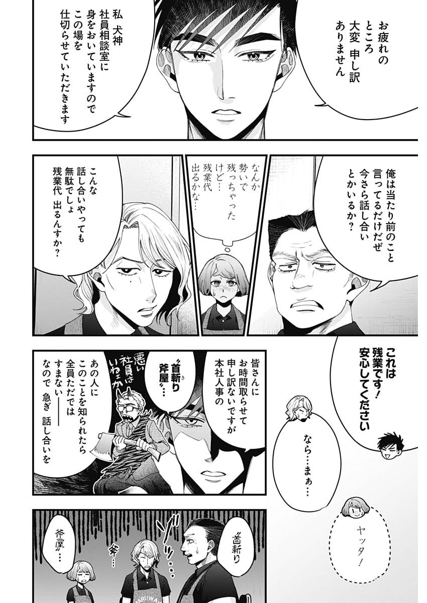 Read KORETTE HARASSMENT DESU KA? Chapter 30 [High Quality / Full] - Page 18 - nicomanga.net