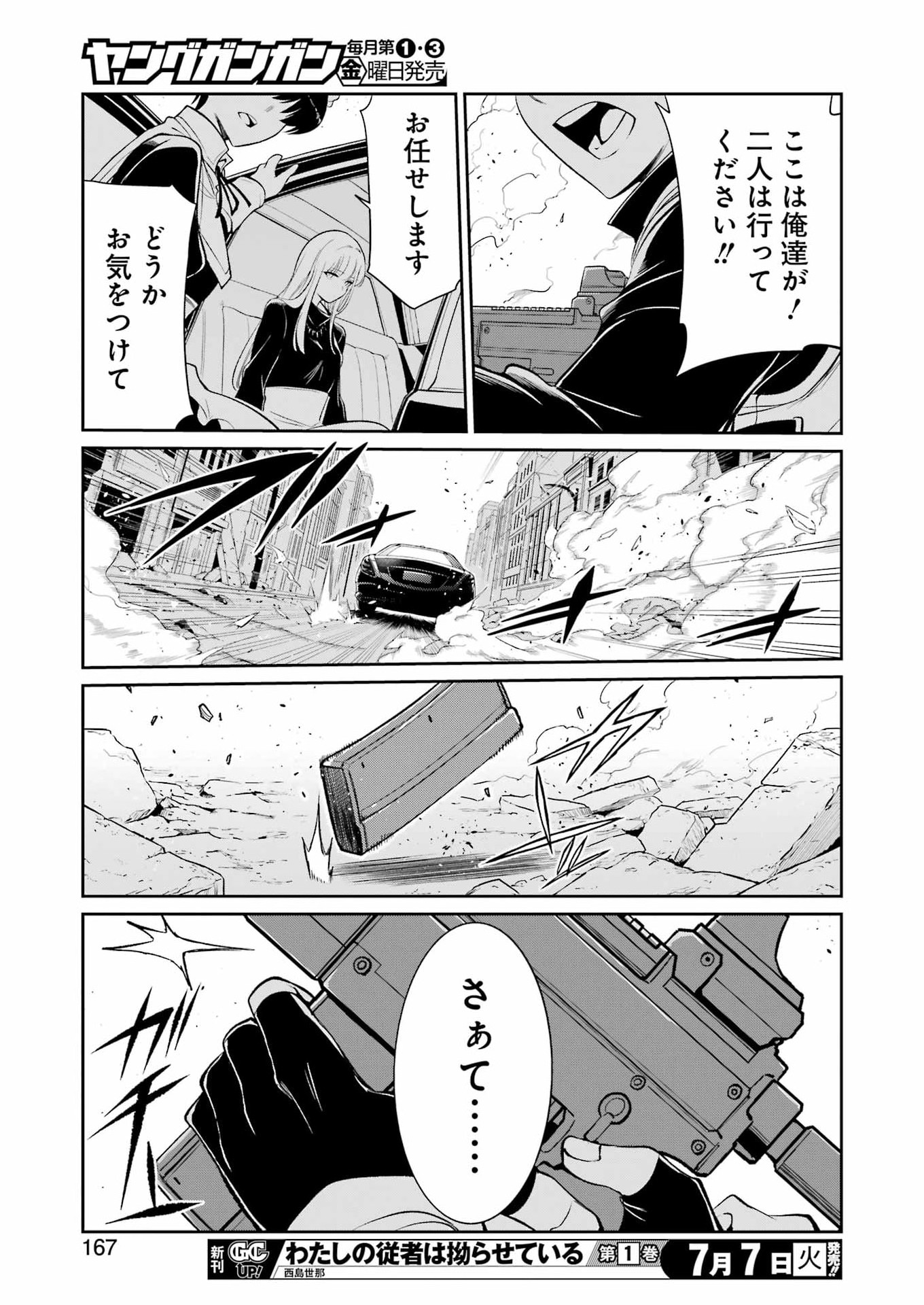 Read MECHANICAL BUDDY UNIVERSE Chapter 59 [High Quality / Full] - Page 15 - dark.nicomanga.com