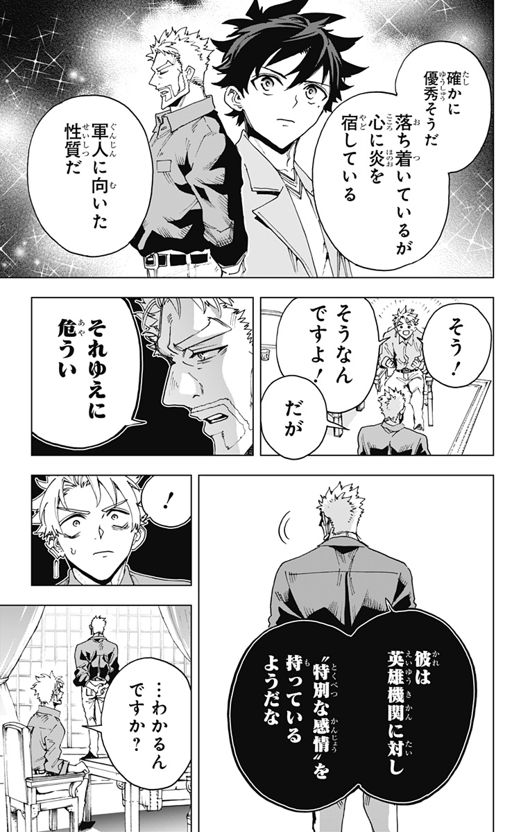 Read EIYUU KIKAN Chapter 63 [High Quality / Full] - Page 13 - nicomanga.net