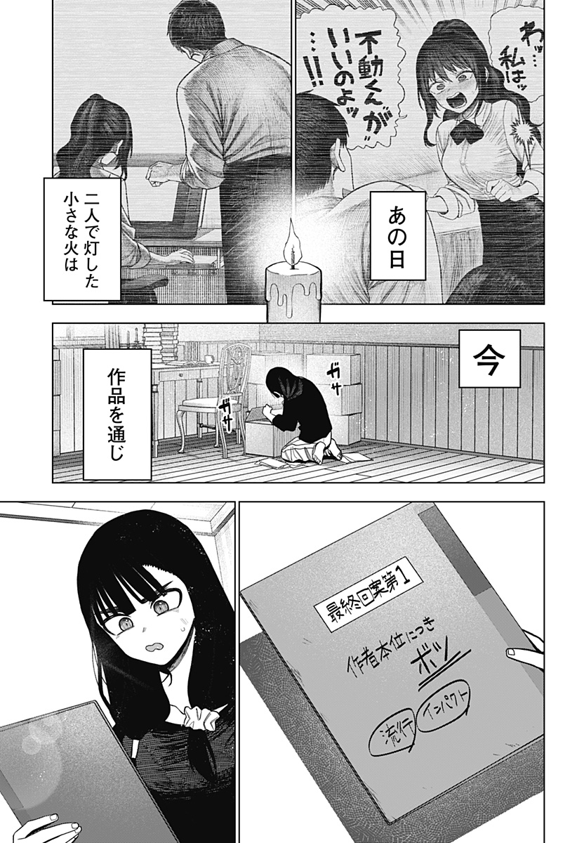 Read MONOCHROME DAYS Chapter 42 [High Quality / Full] - Page 33 - nicomanga.net