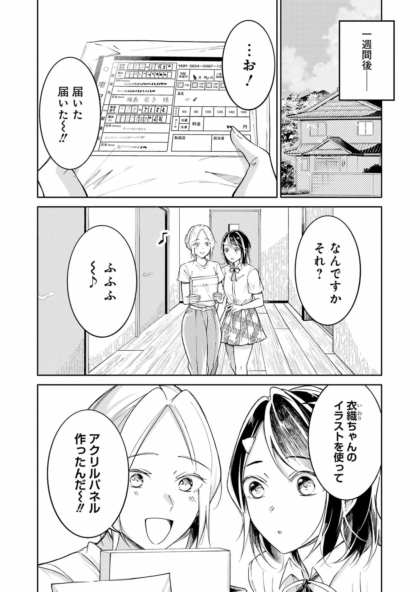 Read OJISAN TO FIXATIVE Chapter 16 [High Quality / Full] - Page 20 - nicomanga.com