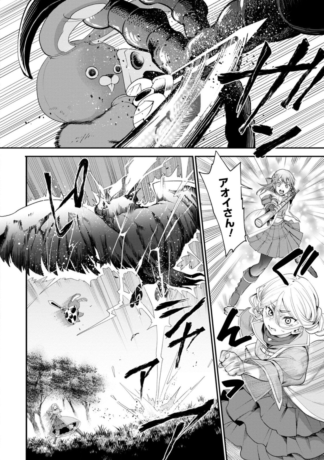 BOKEN-KA NI NAROU!~ SUKIRU BOUDO DE DANJON KORYAKU ~ RAW Chapter 63.2 page 3 - nihonkuni.com