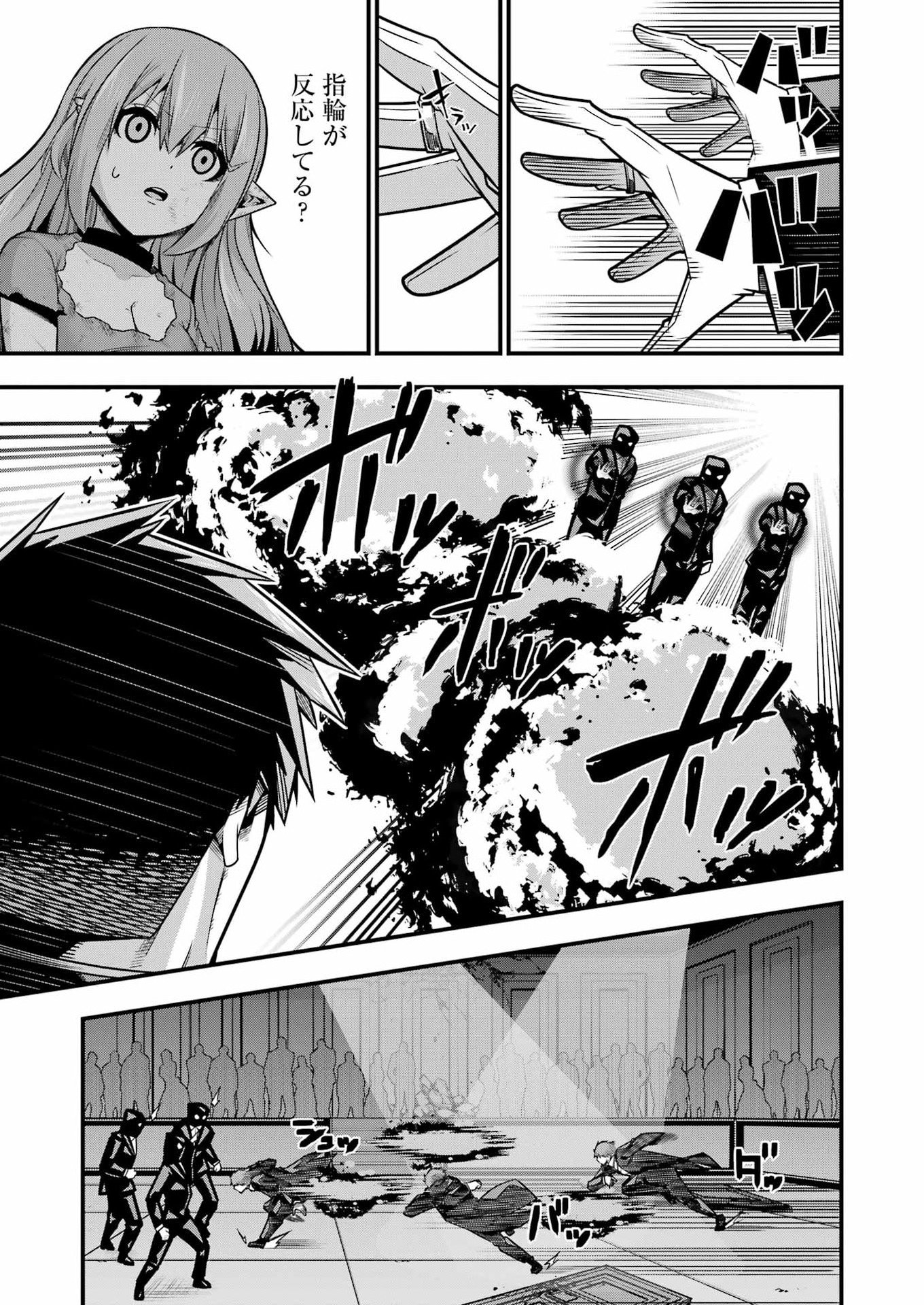 TSUIHO YUSHA NO YUGANA SEIKATSU (SLOW LIFE) JIYU NI NATTARA ORE DAKE NO SAIAI TENSHI MO TE NI HAITTA! Chapter 33 page 17 - nihonkuni.com