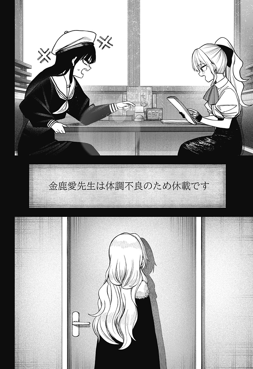 Read MONOCHROME DAYS Chapter 42 [High Quality / Full] - Page 4 - nicomanga.net
