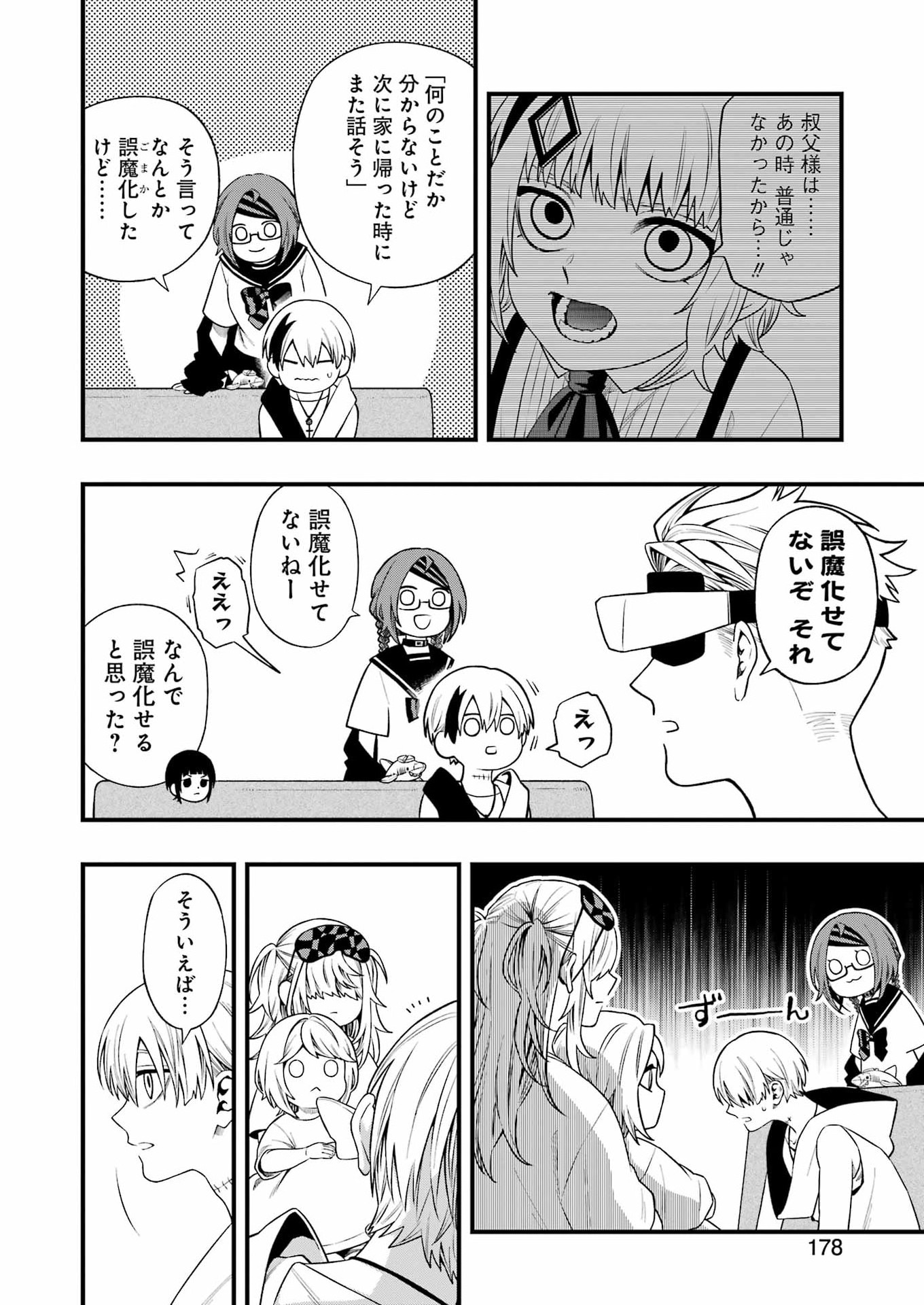 Read DEAD MOUNT DEATH PLAY - RAW Chapter 152 [High Quality / Full] - Page 4 - dark.nicomanga.com