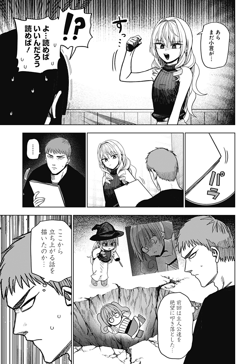 Read MONOCHROME DAYS Chapter 42 [High Quality / Full] - Page 17 - nicomanga.net