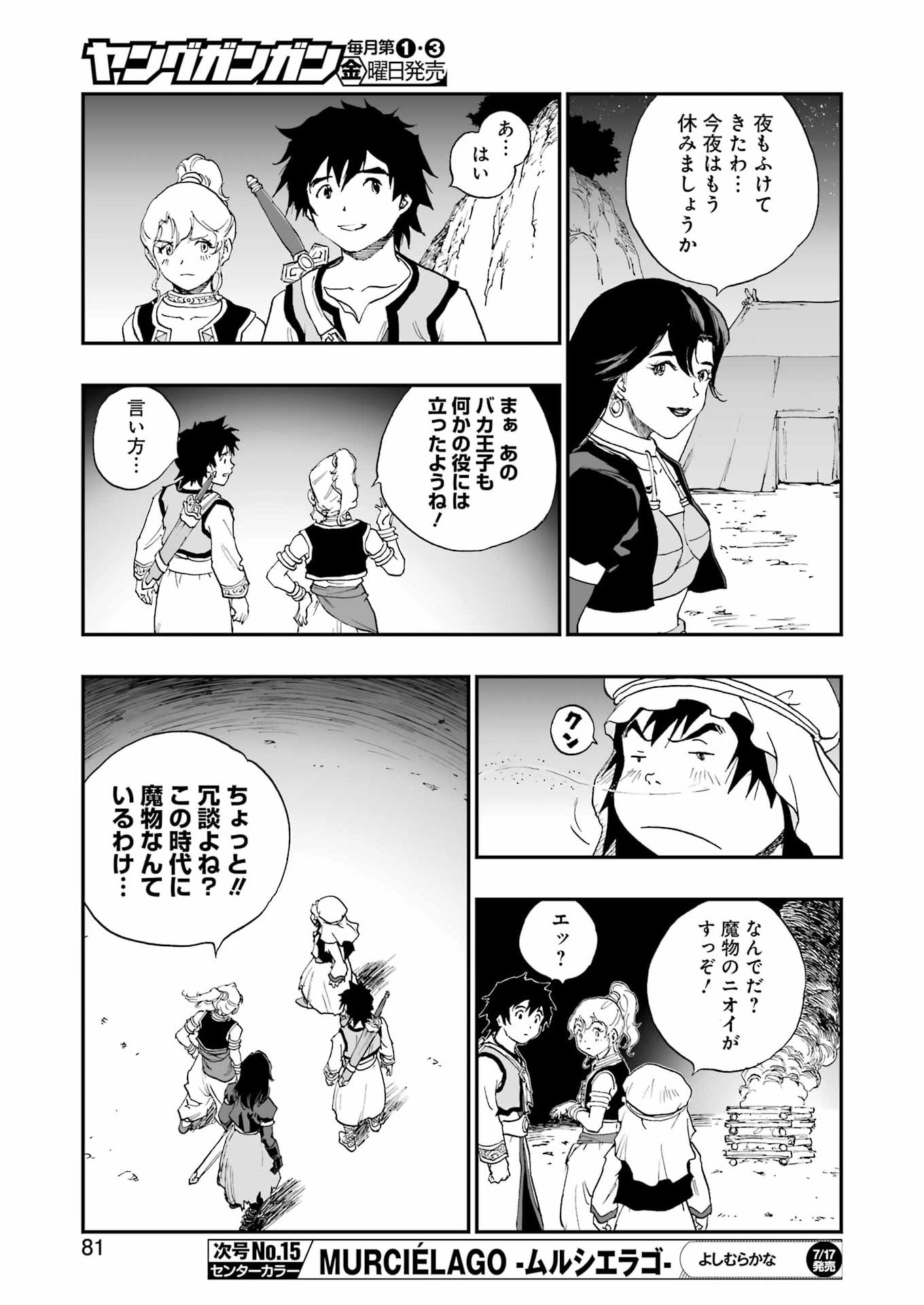 Read DRAGON QUEST EDEN Chapter 7 [High Quality / Full] - Page 13 - nicomanga.com