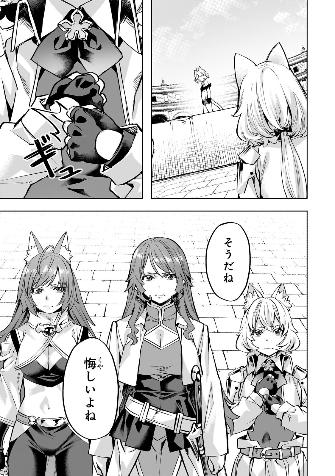 ISEKAI DE SLOW LIFE WO (GANBOU) - MANGA RAW Chap 66.2 - Pic 8