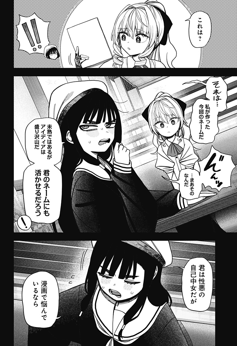 Read MONOCHROME DAYS Chapter 42 [High Quality / Full] - Page 2 - nicomanga.net