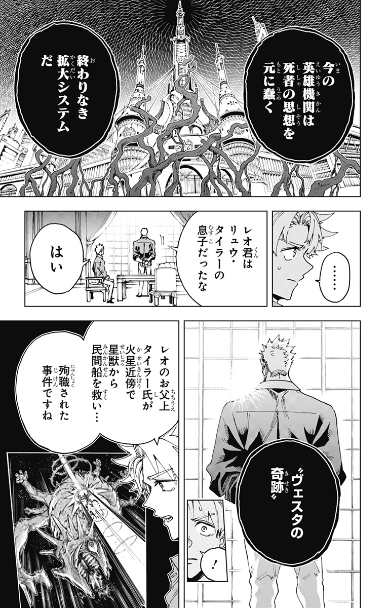 Read EIYUU KIKAN Chapter 63 [High Quality / Full] - Page 9 - nicomanga.net