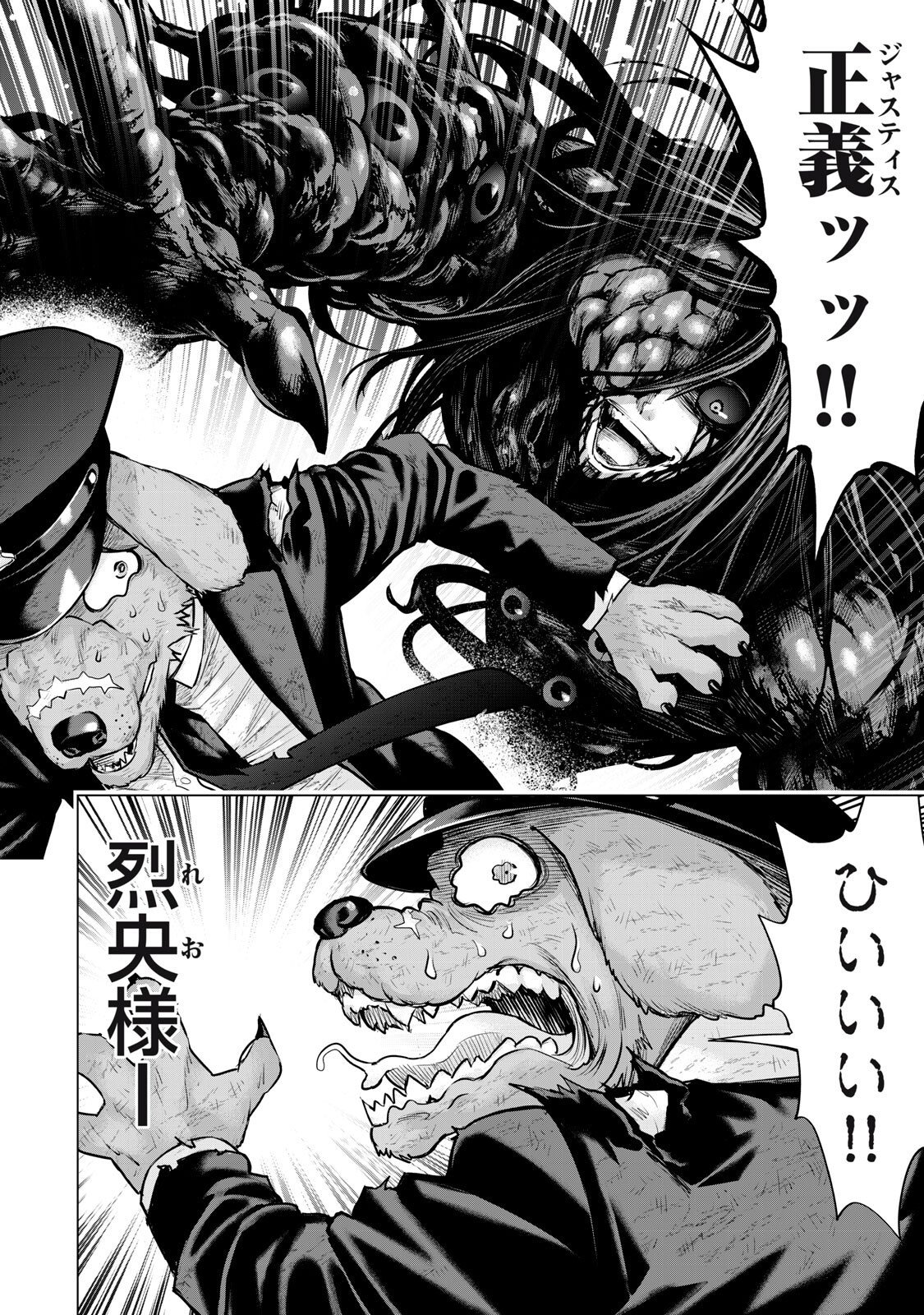 Read SENTAI TABOO Chapter 89 [High Quality / Full] - Page 2 - dark.nicomanga.com