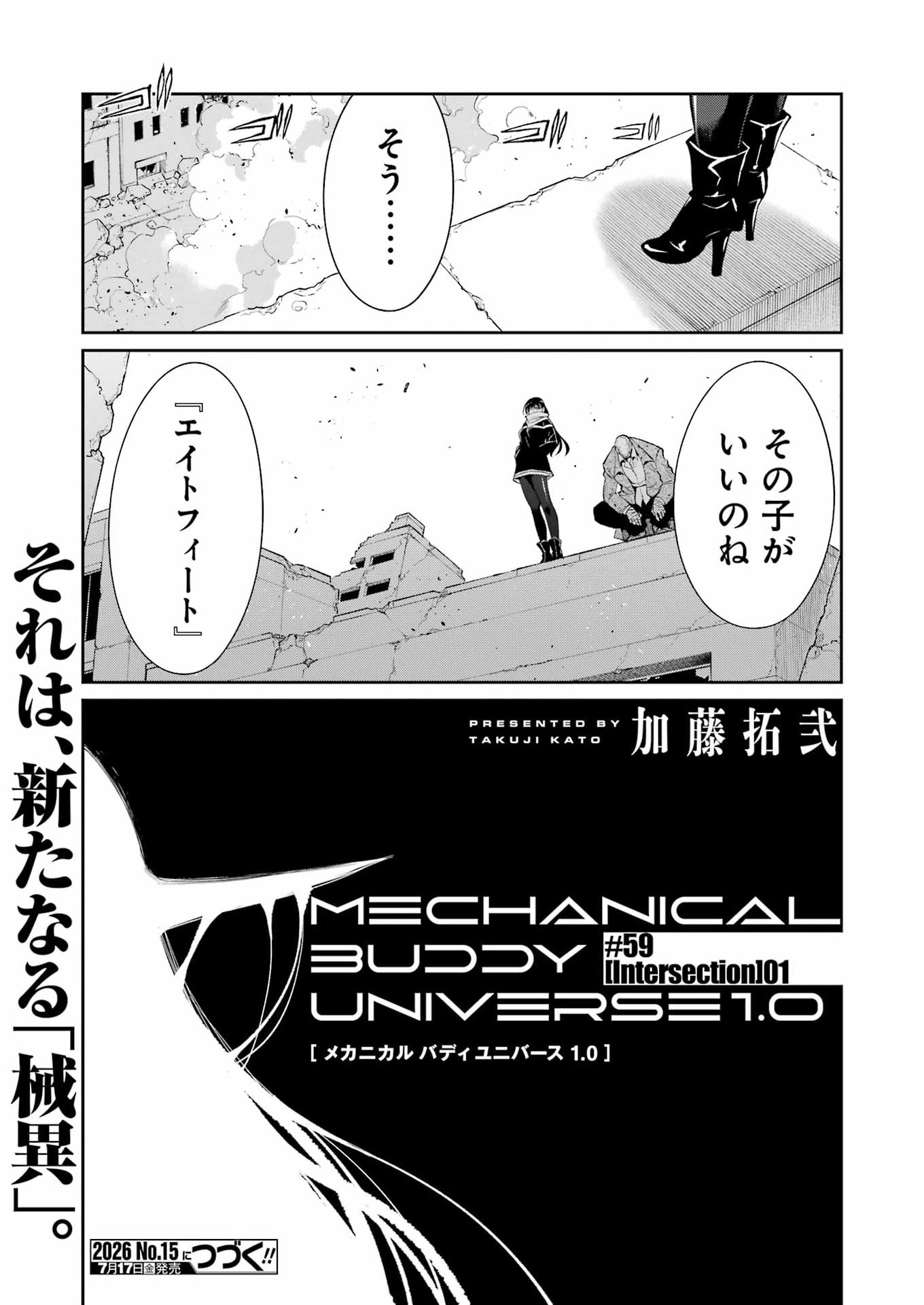 Read MECHANICAL BUDDY UNIVERSE Chapter 59 [High Quality / Full] - Page 21 - dark.nicomanga.com