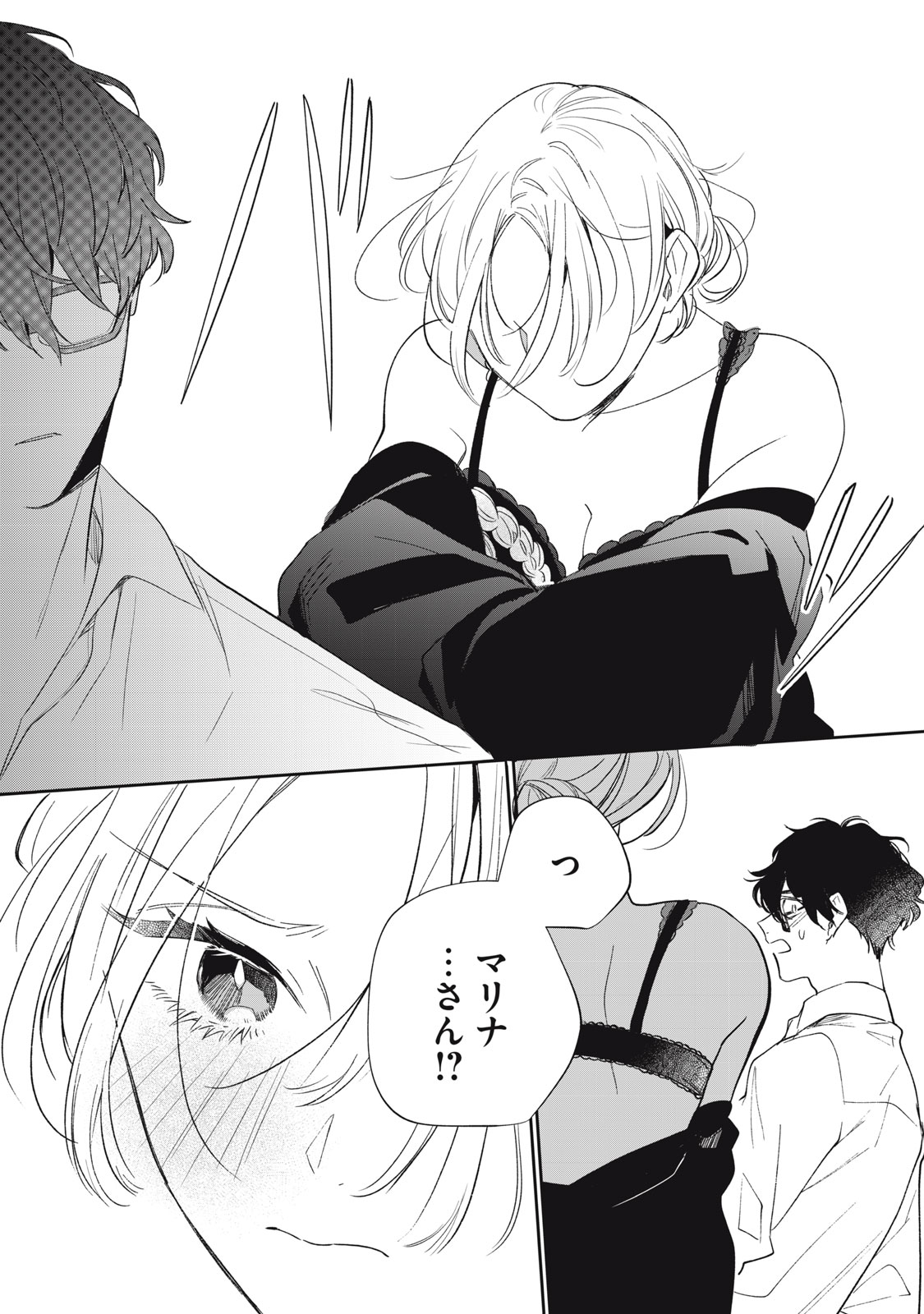 KOKO NI FUKUEN FURAGU GA TATTE IMASU Chapter 3 page 32 - nihonkuni.com