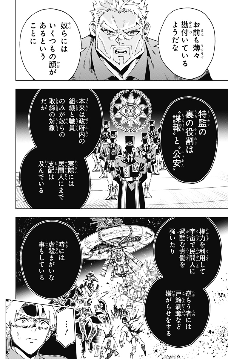 Read EIYUU KIKAN Chapter 63 [High Quality / Full] - Page 4 - nicomanga.net