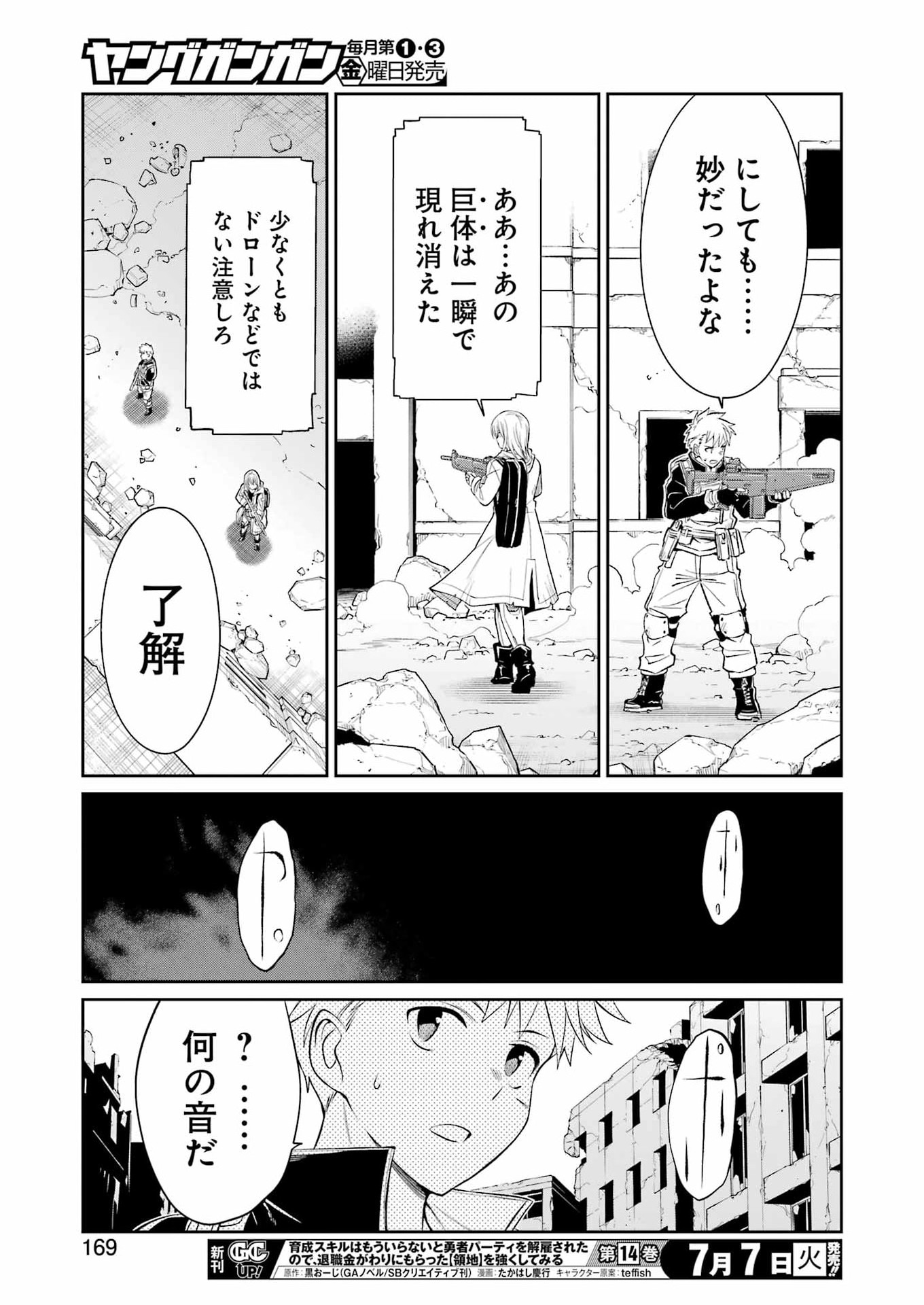 Read MECHANICAL BUDDY UNIVERSE Chapter 59 [High Quality / Full] - Page 17 - dark.nicomanga.com