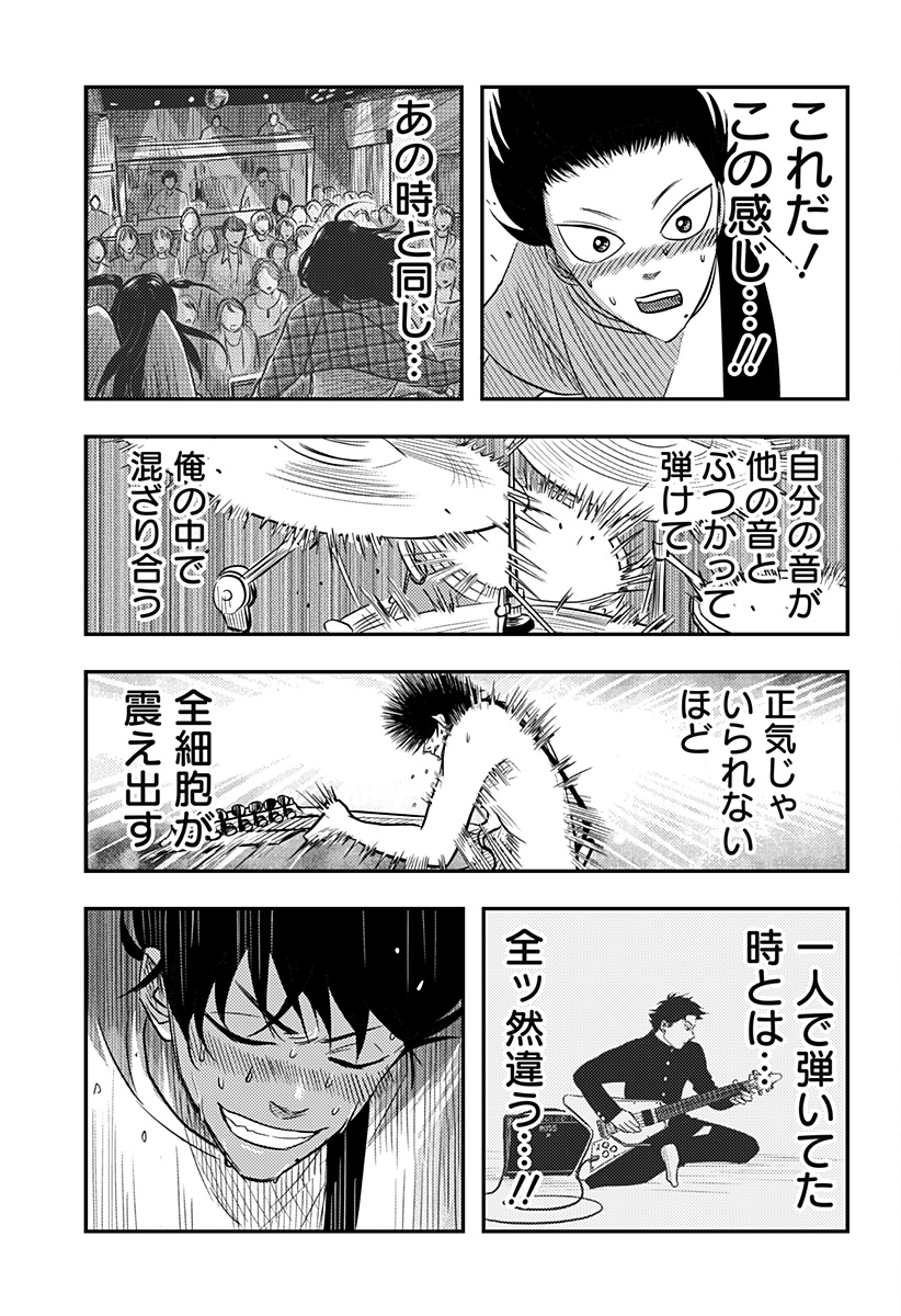 NISHI TOKYO METAL BROTHERS Chapter 17 page 6 - nihonkuni.com