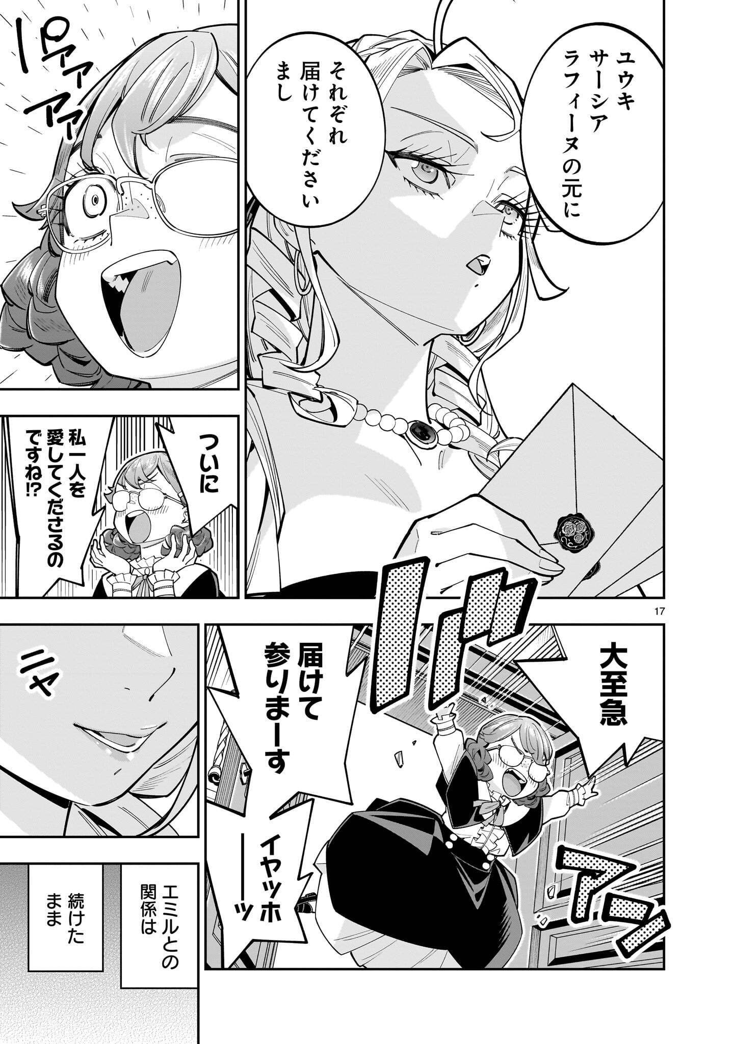 SHI NI MODORI OUJO WA IKINOBIRU TAMENI YURI HAREM WO TSUKURU KOTO NI SHITA Chapter 18.1 page 17 - nihonkuni.com