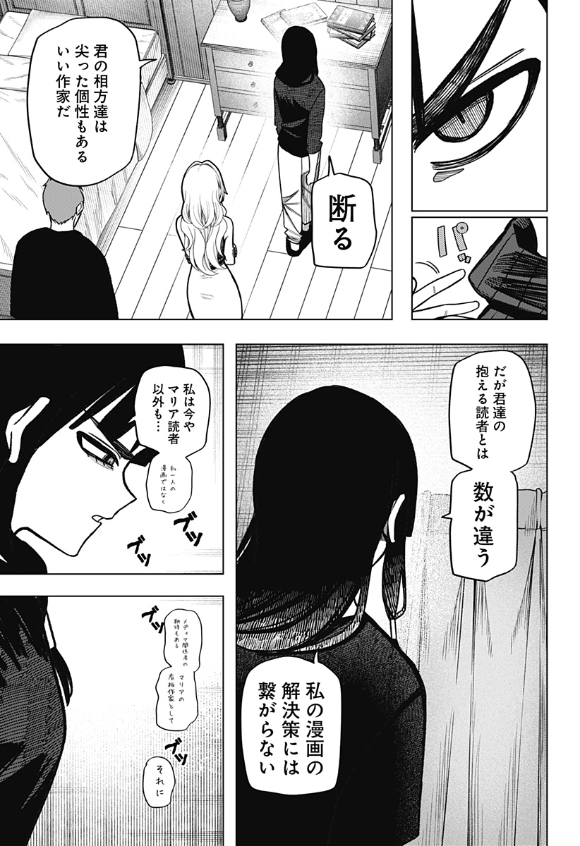 Read MONOCHROME DAYS Chapter 42 [High Quality / Full] - Page 13 - nicomanga.net