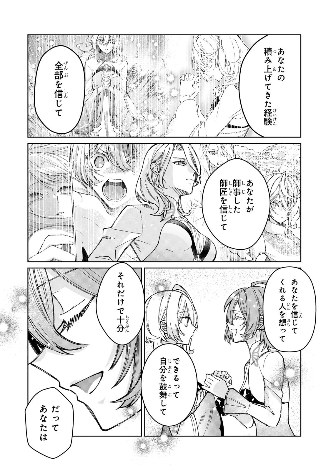 KANPEKI SUGITE KAWAIGE GA NAI TO KON’YAKU HAKI SARETA SEIJO WA RINGOKU NI URARERU Chapter 39.1 page 6 - nihonkuni.com