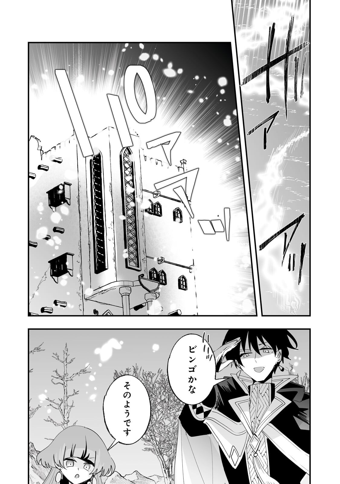 NIDO TO IE NIHA KAERIMASEN! (MANGA) - RAW Chapter 67.2 page 7 - nihonkuni.com