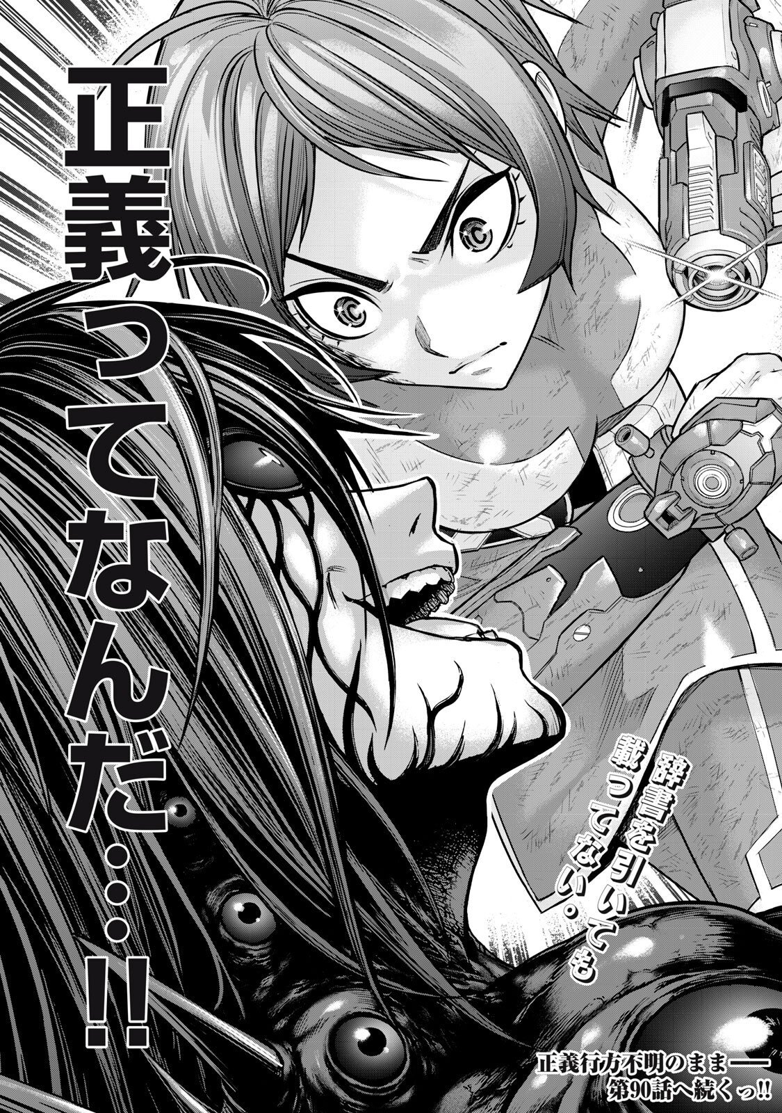 Read SENTAI TABOO Chapter 89 [High Quality / Full] - Page 16 - dark.nicomanga.com