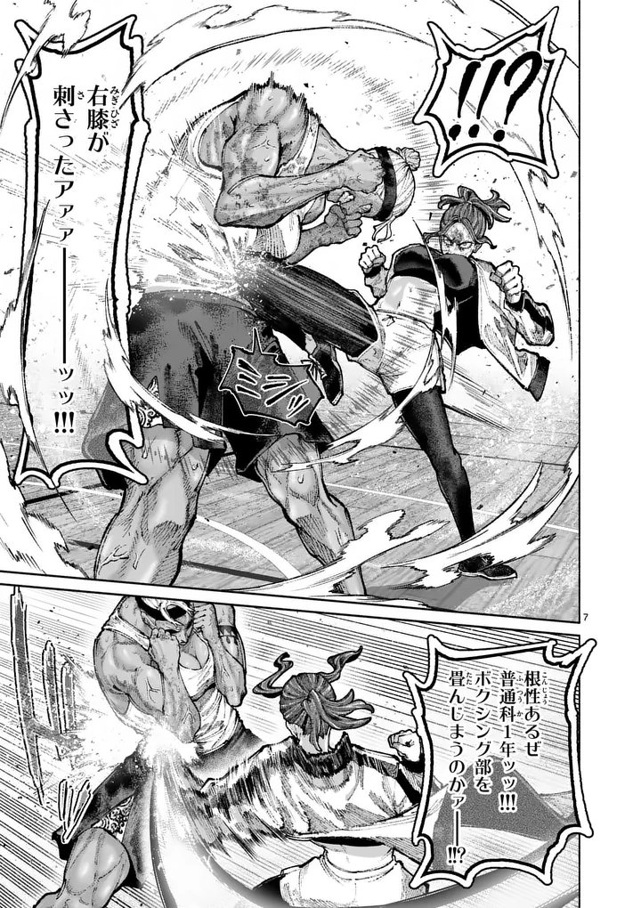 Read BLUE URSUS - RAW Chapter 34 [High Quality / Full] - Page 7 - nicomanga.net