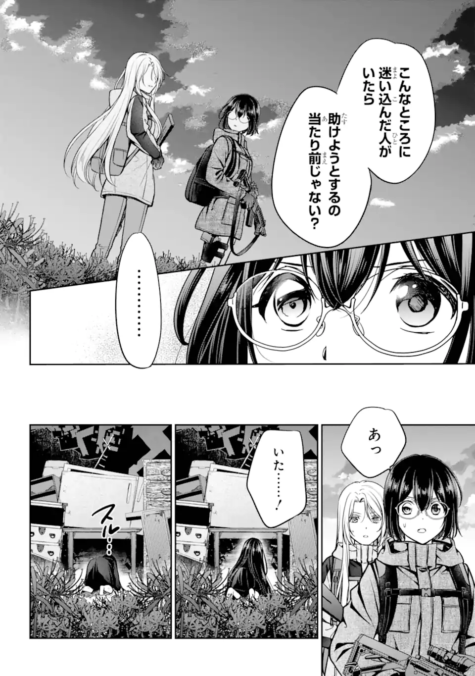 URA SEKAI PICNIC - RAW Chapter 89.1 page 2 - nihonkuni.com
