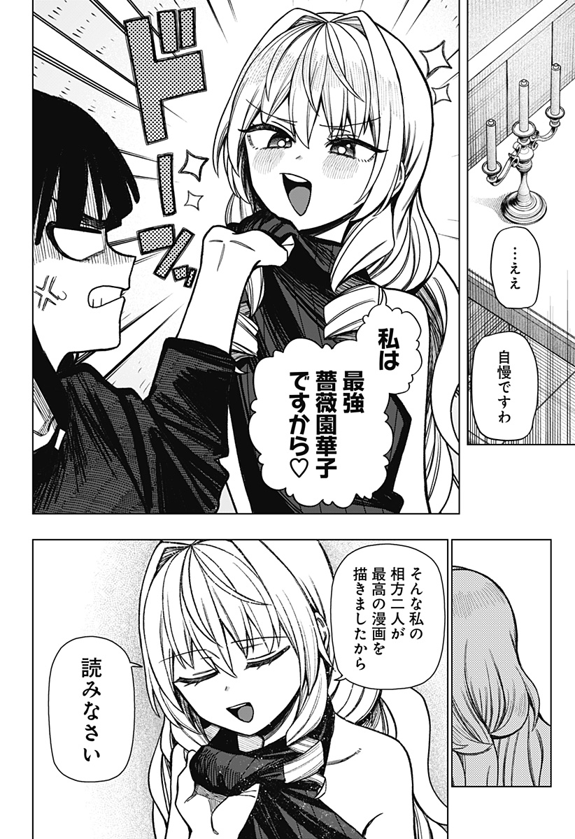 Read MONOCHROME DAYS Chapter 42 [High Quality / Full] - Page 12 - nicomanga.net