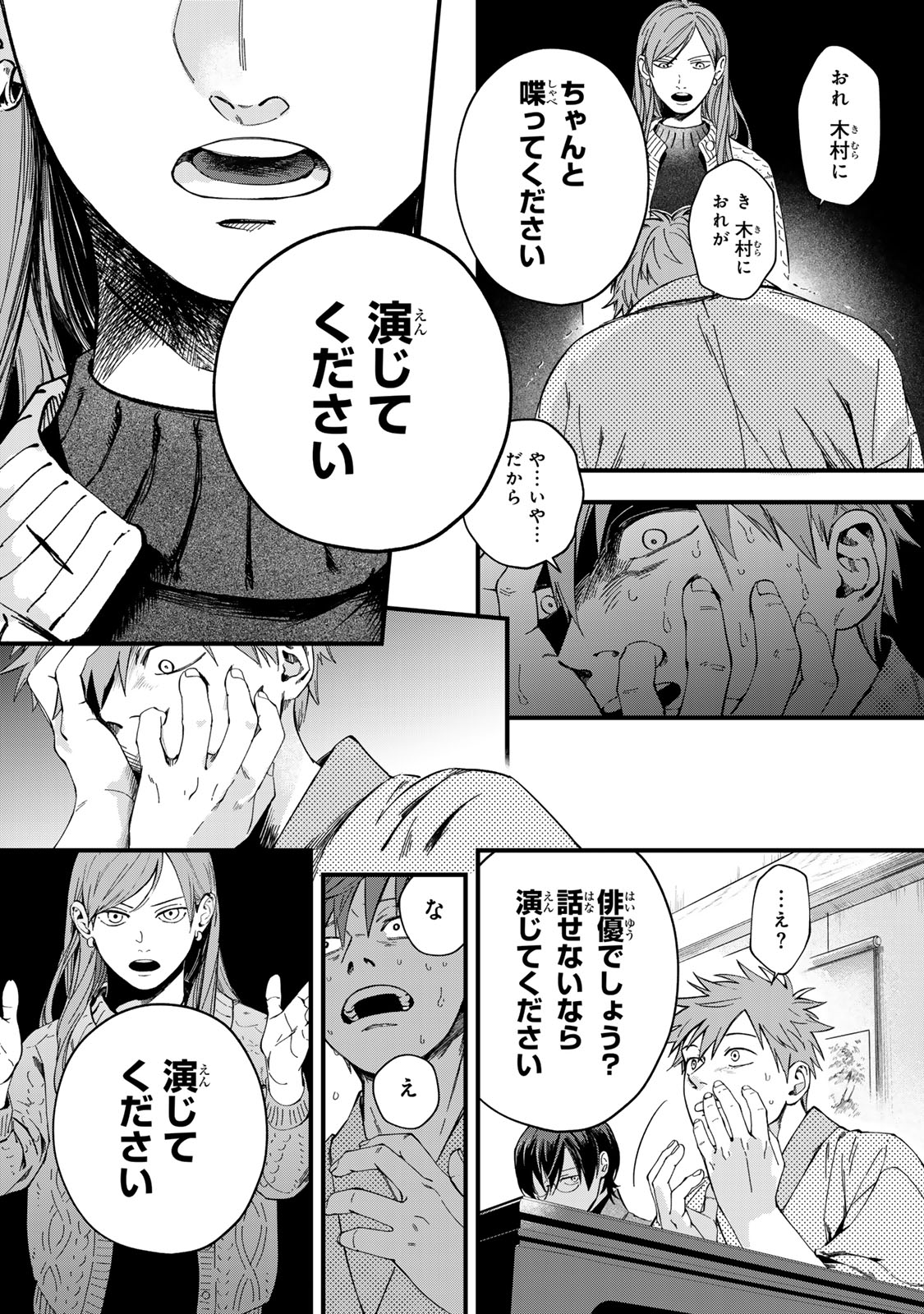 SHINDA KIMURA WO JOUEN Chapter 14 page 22 - nihonkuni.com