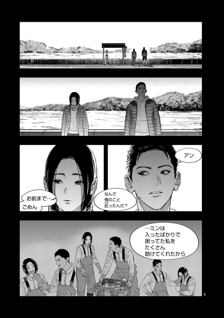 Read TATAKI THE SIDE HUSTLE Chapter 5 [High Quality / Full] - Page 5 - nicomanga.com