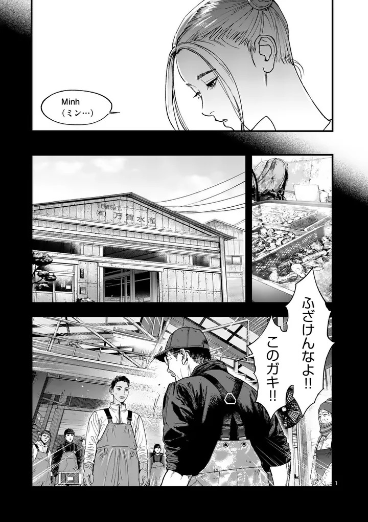 Read TATAKI THE SIDE HUSTLE Chapter 5 [High Quality / Full] - Page 1 - nicomanga.com