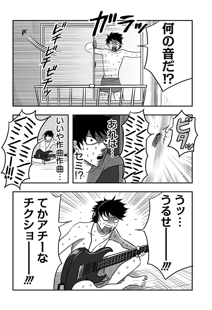 NISHI TOKYO METAL BROTHERS Chapter 17 page 11 - nihonkuni.com