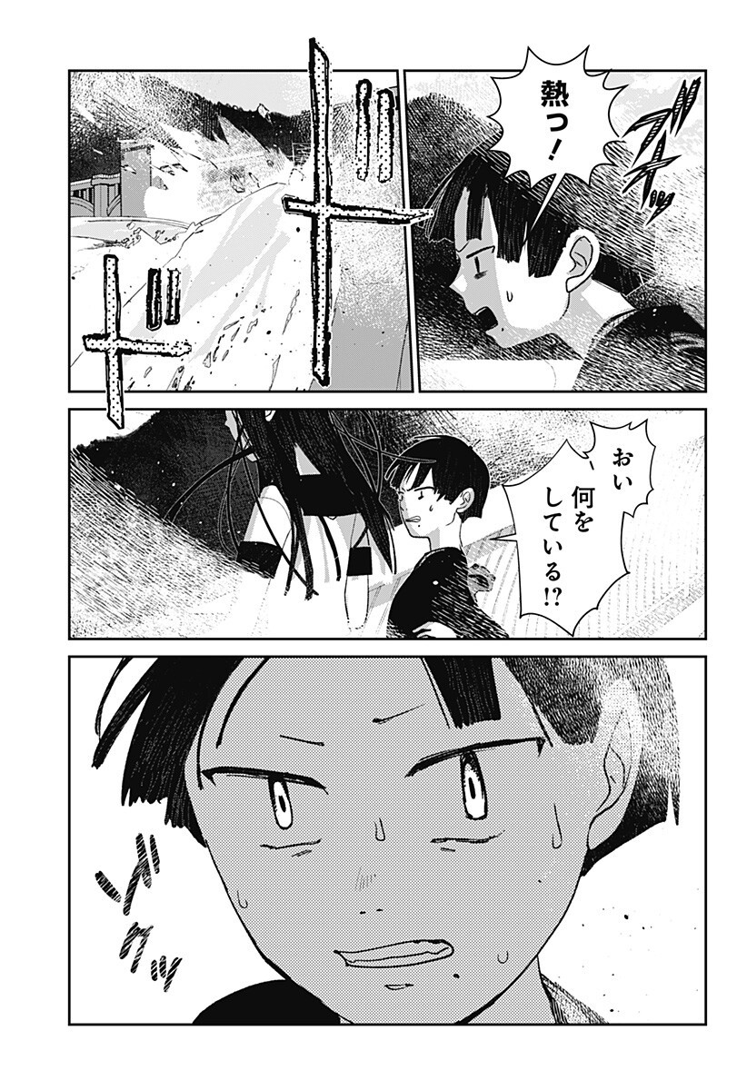 MIZUNOKE: SUIIKI KAII KITAN IMAYOU Chapter 13 page 9 - nihonkuni.com