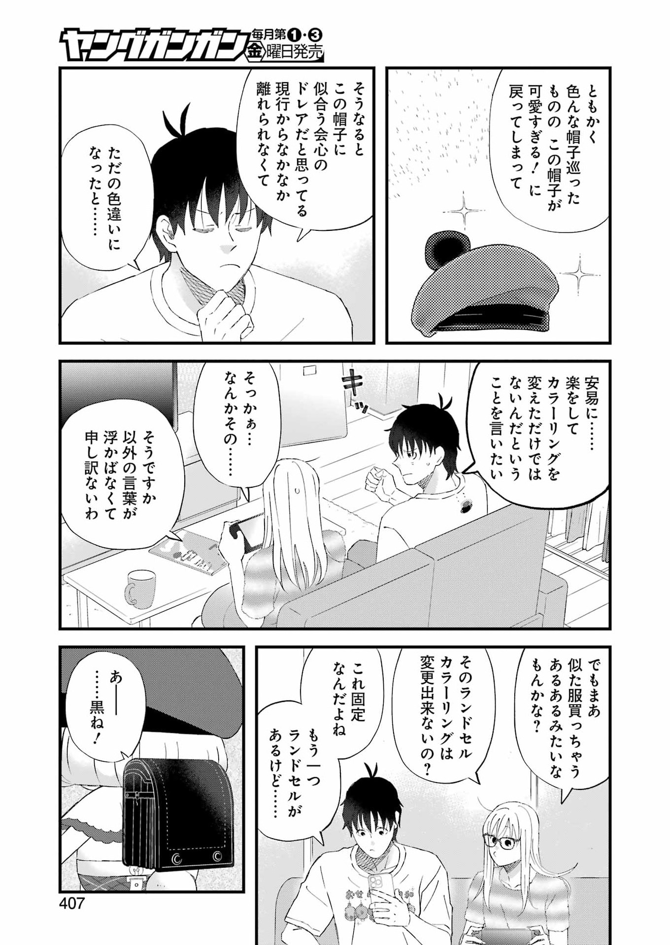 YUUBE WA OTANOSHIMI DESHITA NE - RAW Chapter 124 page 5 - nihonkuni.com