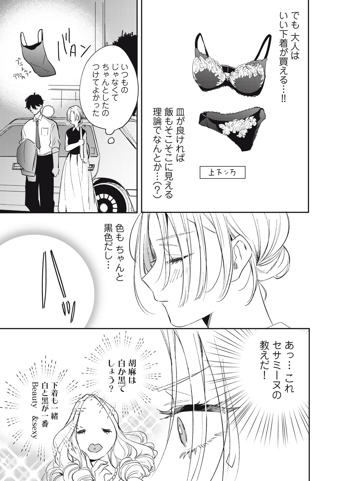 KOKO NI FUKUEN FURAGU GA TATTE IMASU Chapter 3 page 5 - nihonkuni.com