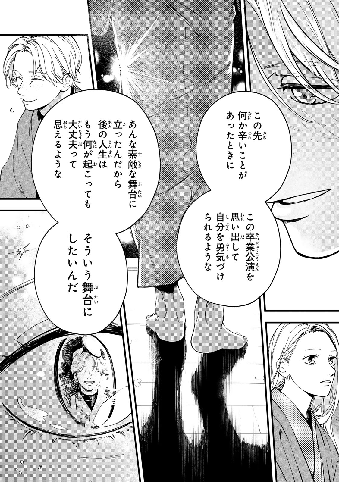 SHINDA KIMURA WO JOUEN Chapter 14 page 11 - nihonkuni.com