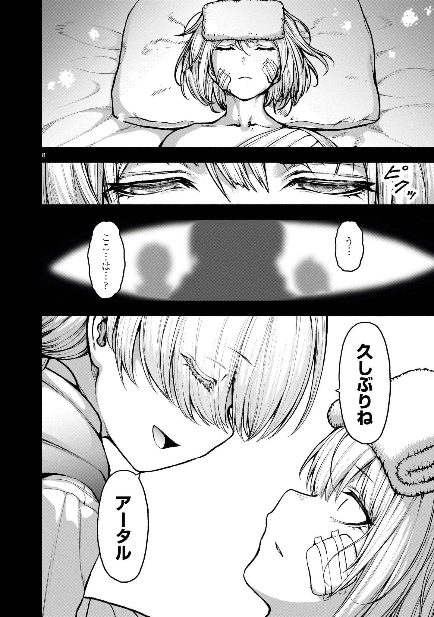 KAMI NAKI SEKAI NO KAMISAMA KATSUDO - RAW Chapter 74.1 page 8 - nihonkuni.com