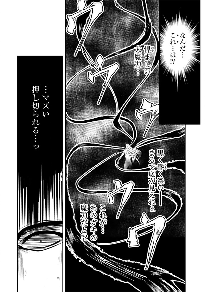 HAKKOU SHOUNEN NO SHIAWASE NA MAJUTSU KAKUMEI: HAMETSU NO MAME WO KAKUSEISHI, SEKAI SAIKYOU NI NARIMASHITA Chapter 11.5 page 7 - nihonkuni.com