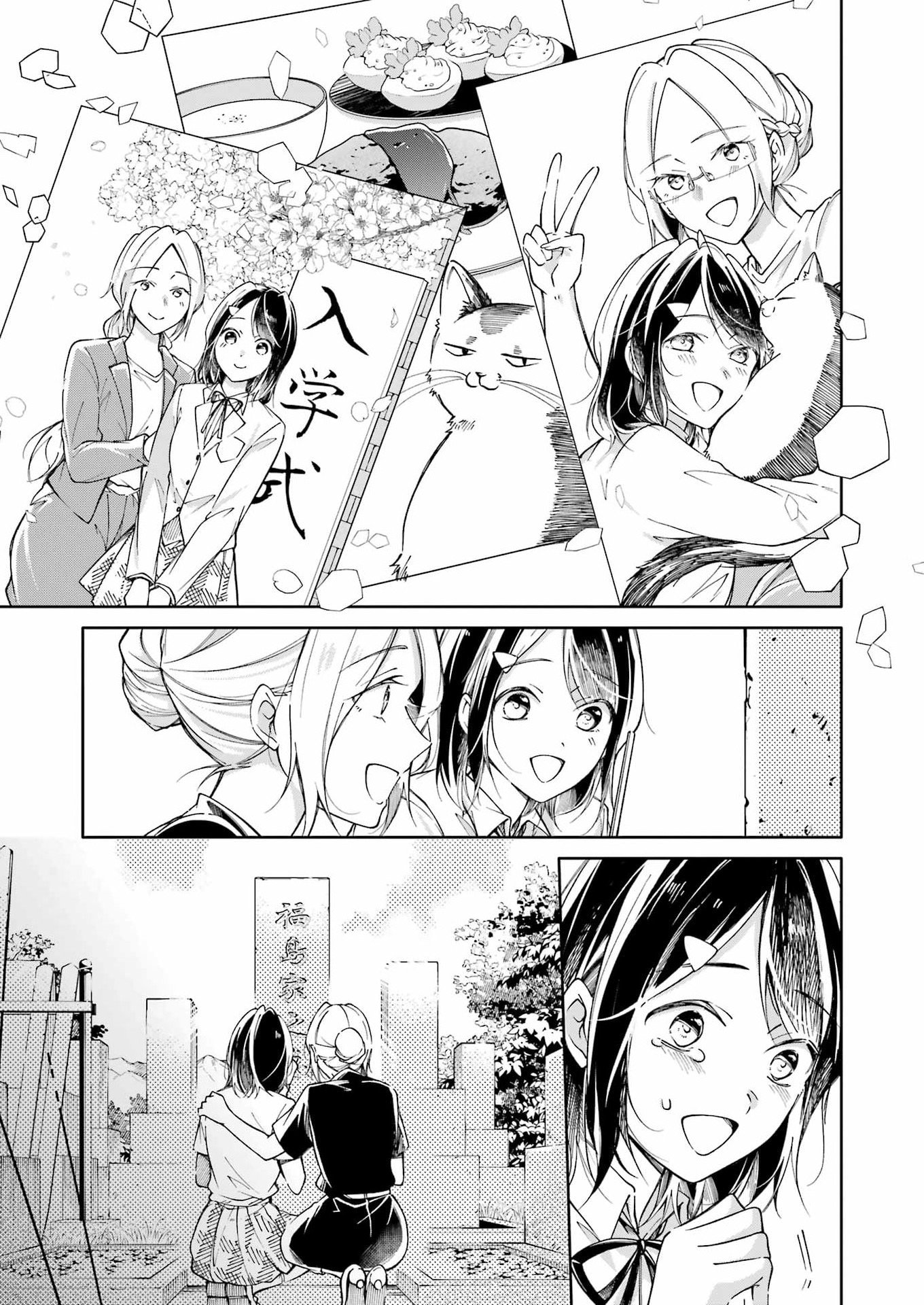 Read OJISAN TO FIXATIVE Chapter 16 [High Quality / Full] - Page 7 - nicomanga.com