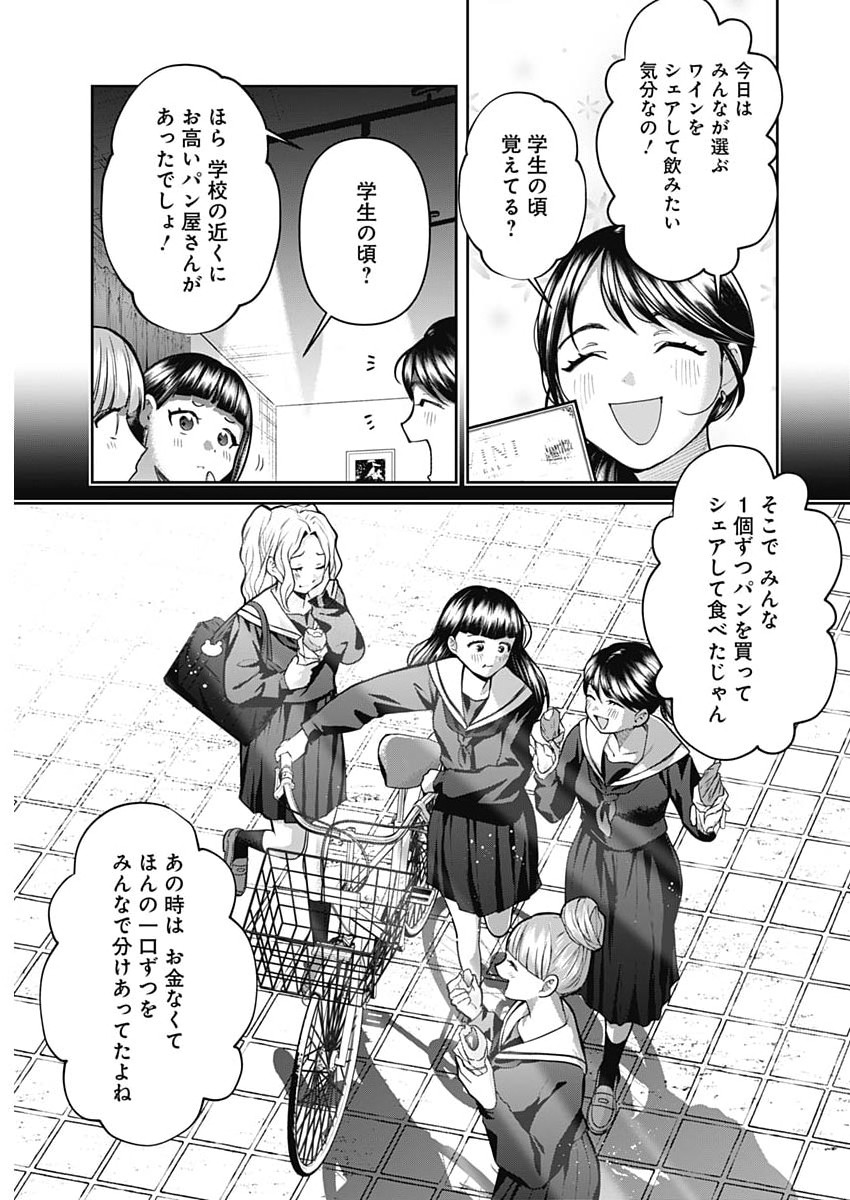 FUUFU NO HIKETSU WA BANSHAKU DESU Chapter 36 page 7 - nihonkuni.com