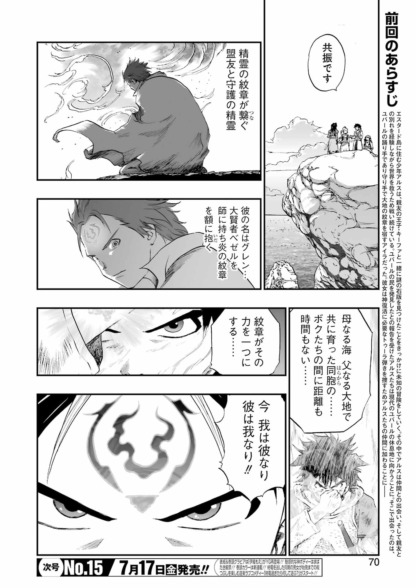 Read DRAGON QUEST EDEN Chapter 7 [High Quality / Full] - Page 2 - nicomanga.com