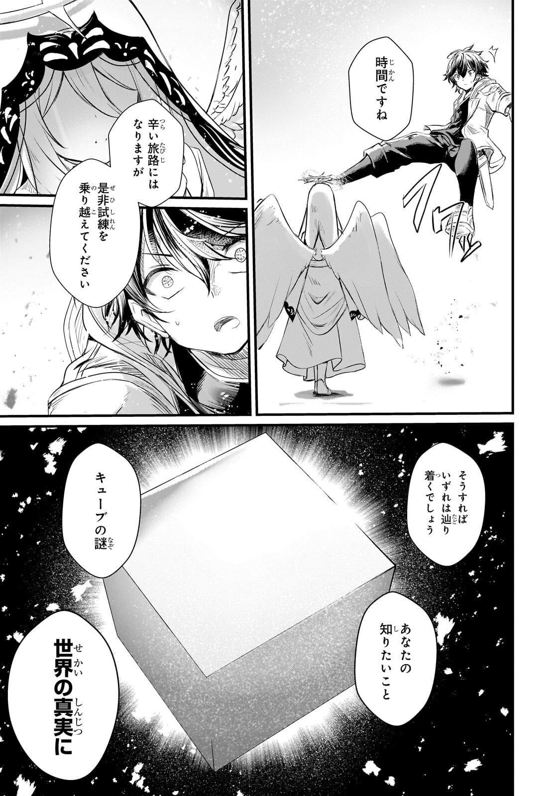 HAI NO SEKAI WA KAMI NO ME DE IRODORI ZUKU: ORE DAKE MIERU STATUS DE, SAIJAKU KARA SAIKYOU E KAKE AGARU Chapter 20.2 page 7 - nihonkuni.com