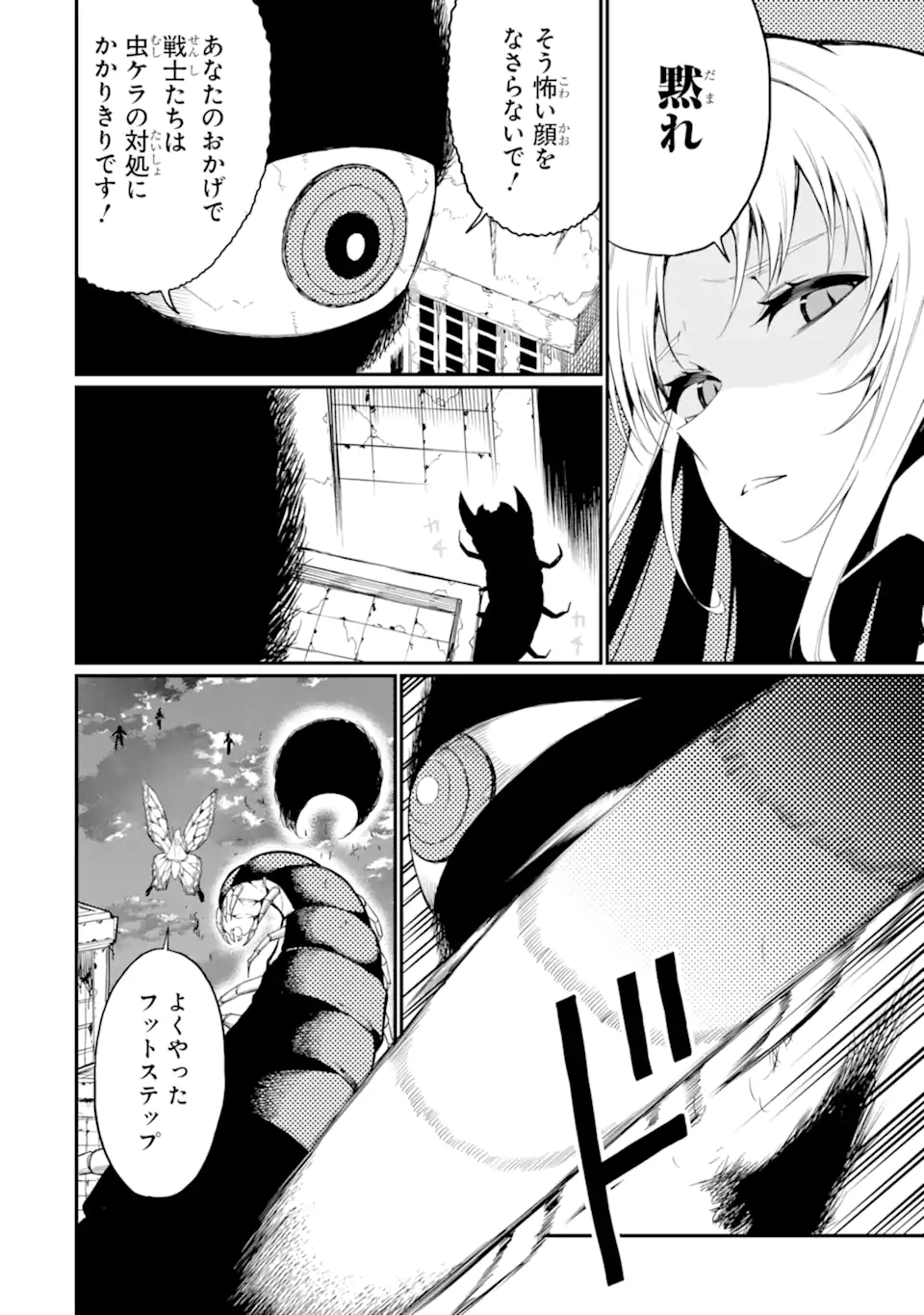 HOSHOKUSHA KEI MAHOU SHOUJO Chapter 21.1 page 4 - nihonkuni.com