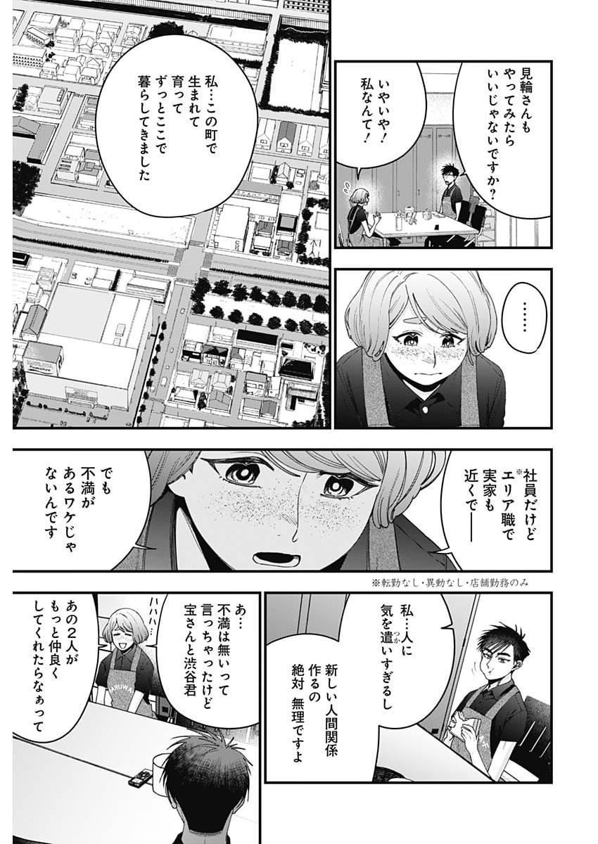 Read KORETTE HARASSMENT DESU KA? Chapter 30 [High Quality / Full] - Page 11 - nicomanga.net