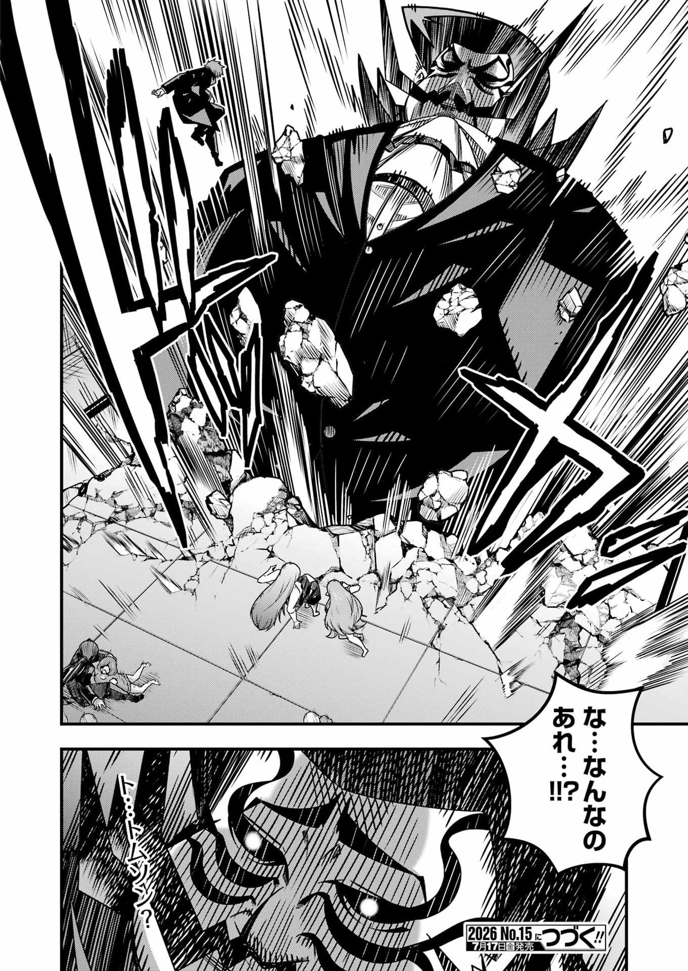 TSUIHO YUSHA NO YUGANA SEIKATSU (SLOW LIFE) JIYU NI NATTARA ORE DAKE NO SAIAI TENSHI MO TE NI HAITTA! Chapter 33 page 26 - nihonkuni.com