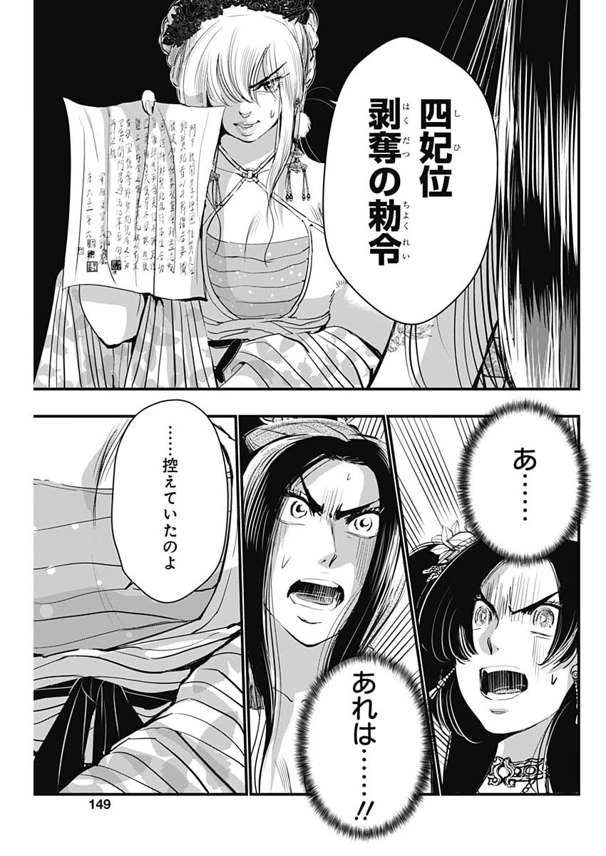 Read RED MUDAN Chapter 100 [High Quality / Full] - Page 13 - nicomanga.net
