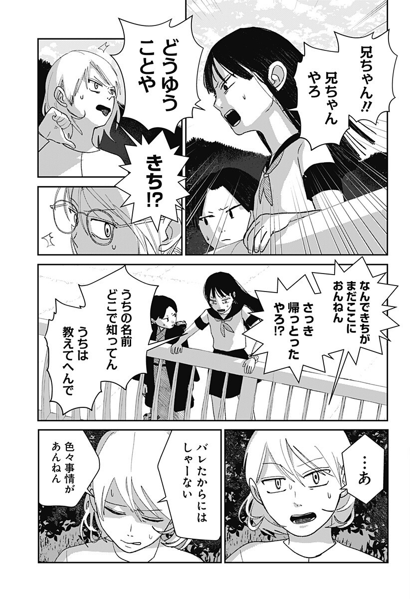 MIZUNOKE: SUIIKI KAII KITAN IMAYOU Chapter 13 page 5 - nihonkuni.com